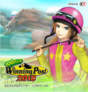 100万人のウイニングポストはスマホゲーム